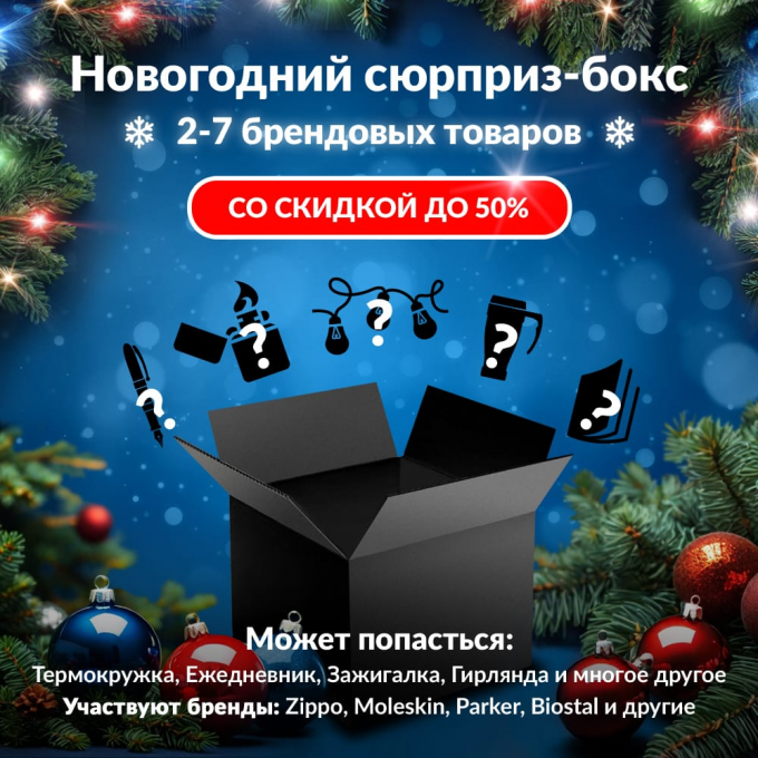 Новогодний сюрприз-бокс ERLIT 1 erl-gift-ng-1